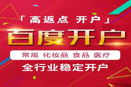 精准投放，效果惊人：百度推广代理商经典案例